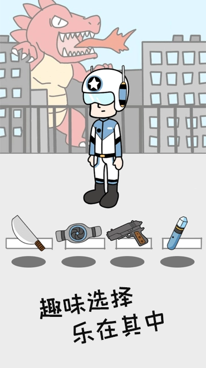 越选越开心截图3