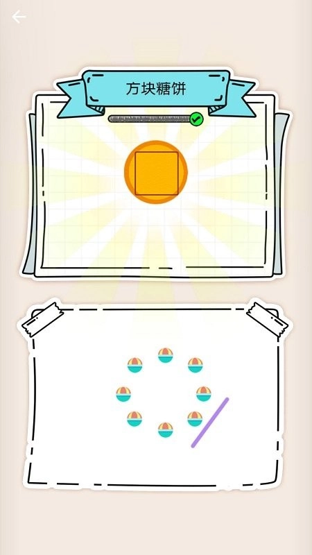 放松解压神器截图1