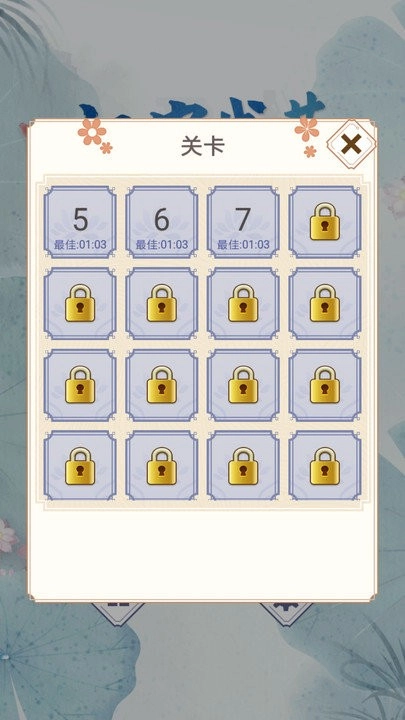 汉字找茬3000关截图1