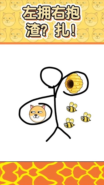 动脑解谜王者截图2