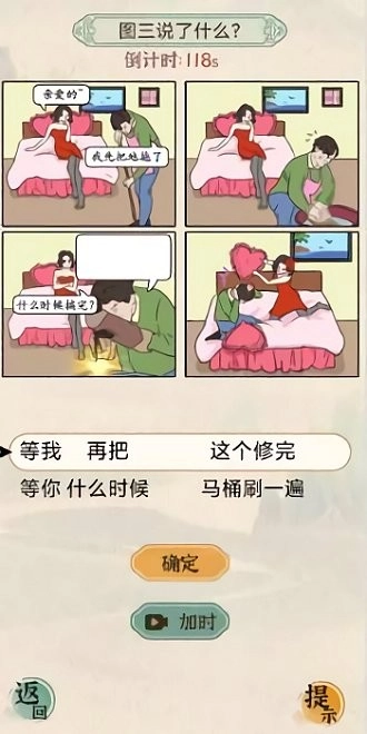 汉字的奇妙截图1