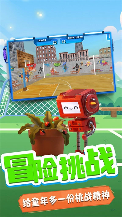 小鸡爱投篮截图1