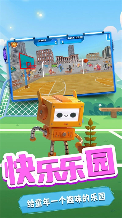 小鸡爱投篮截图3