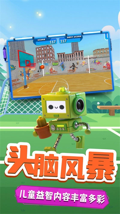 小鸡爱投篮截图2