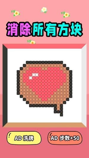 滑动消方块截图2