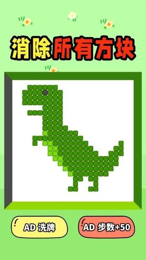 滑动消方块截图1
