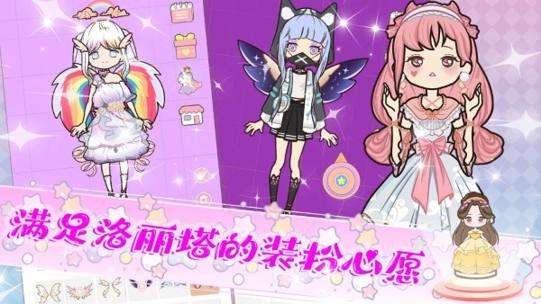 落樱校园装扮截图3
