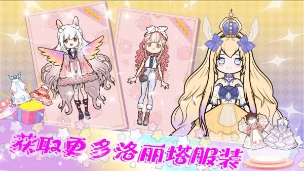 落樱校园装扮截图2