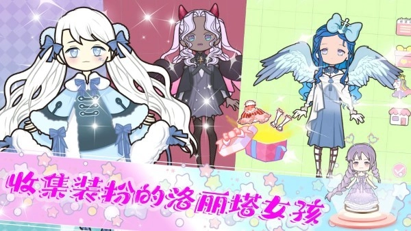 落樱校园装扮截图1