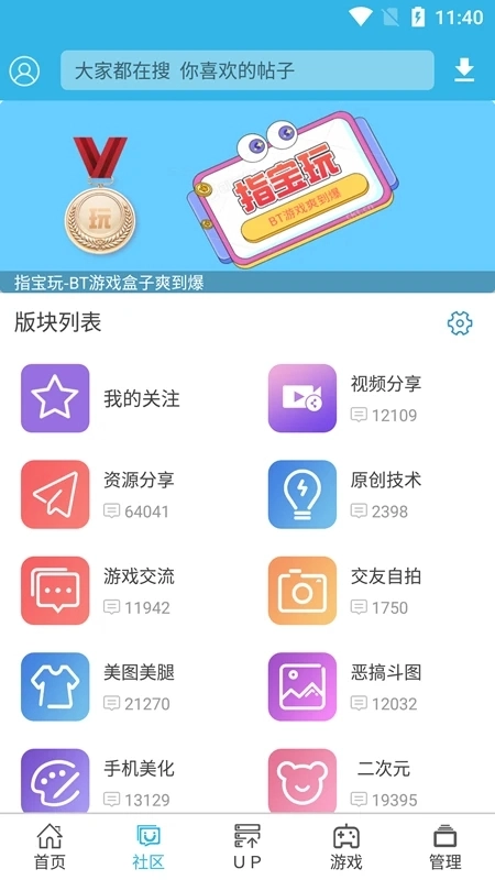 软天空正版截图1