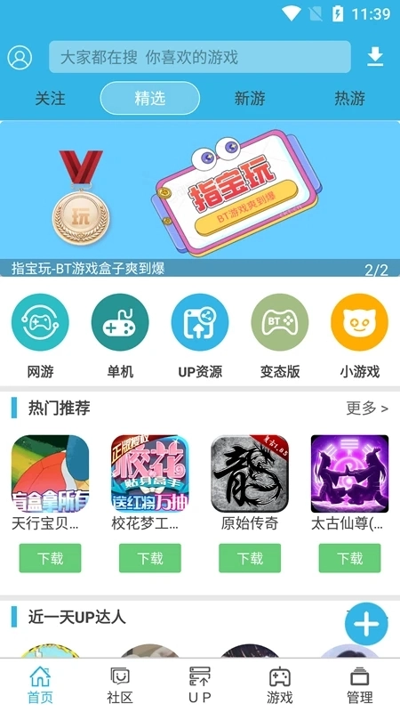 软天空正版截图2