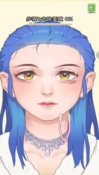 美妆清理师截图2