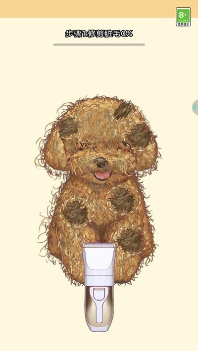 美妆清理师截图1