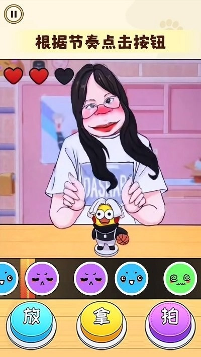 超级节奏派对截图1