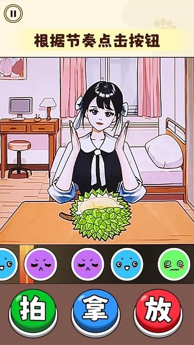 超级节奏派对截图2