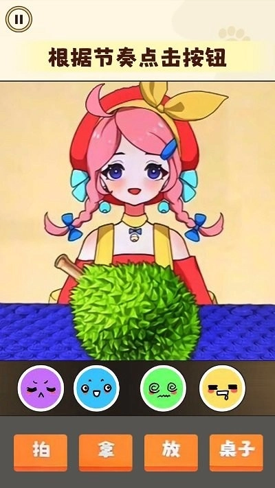 超级节奏派对截图3