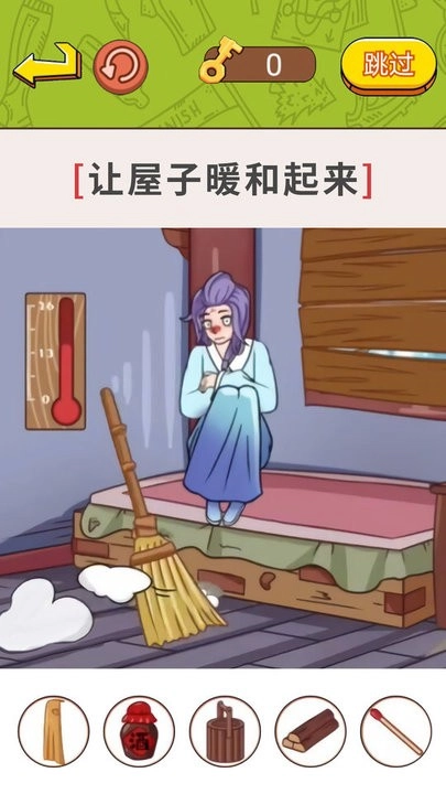 帮帮小老妹儿截图1