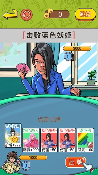 帮帮小老妹儿截图2