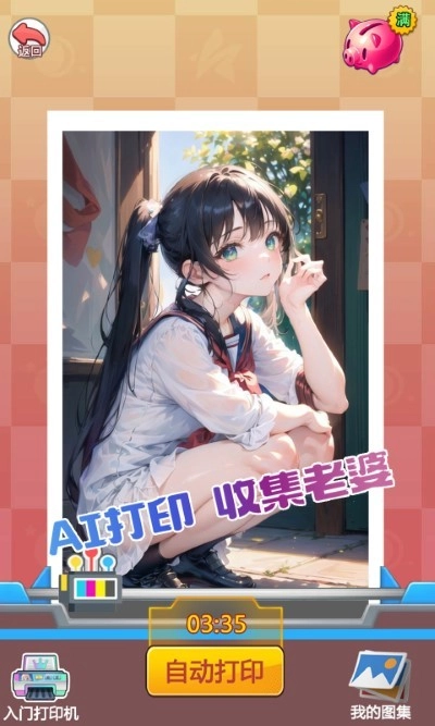 不想当哥哥了截图2