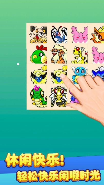 怪兽呆萌乐消消截图1