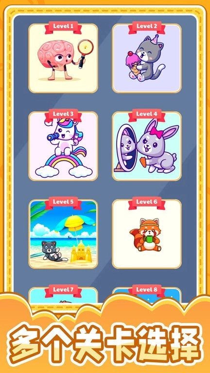 超级解谜专家截图3