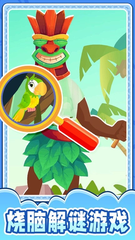 超级解谜专家截图2