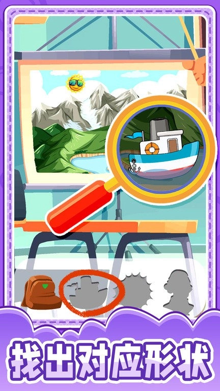 超级解谜专家截图1