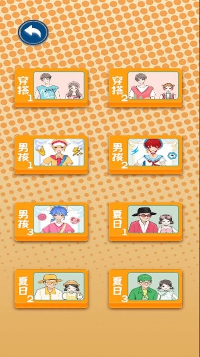 多巴胺换装截图3