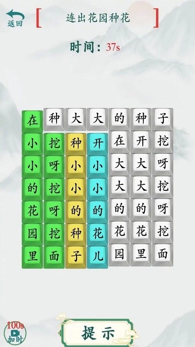 文字热梗挑战截图1