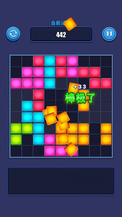 疯狂俄罗斯方块合成截图1