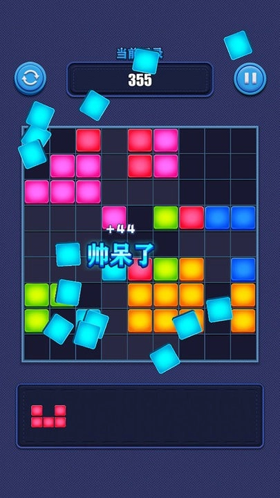 疯狂俄罗斯方块合成截图3
