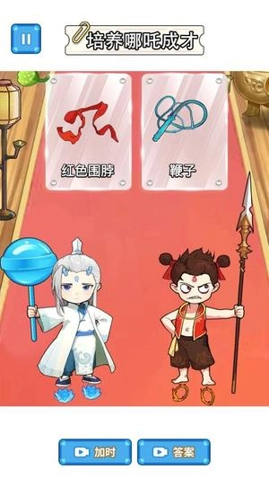 培养魔童截图1