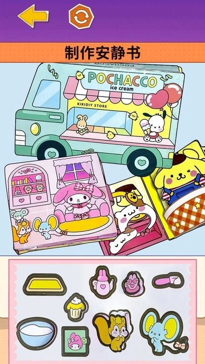 手账咕卡吧截图1