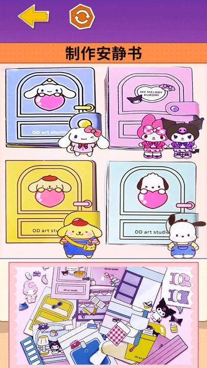 手账咕卡吧截图3