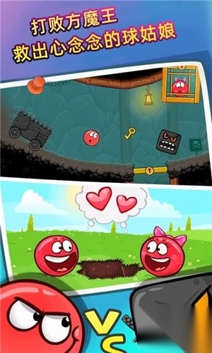 球球君挺住截图2