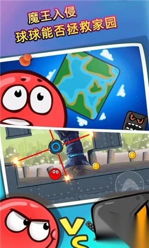 球球君挺住截图1
