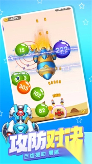 炮台防御大作战安卓版截图1