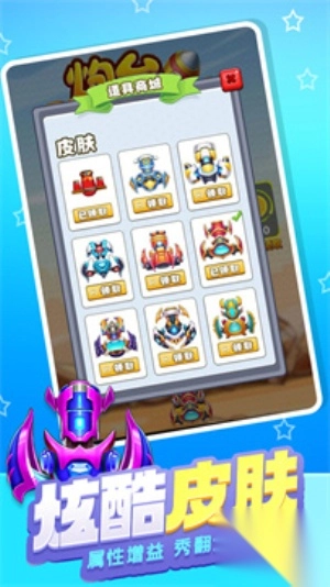 炮台防御大作战安卓版截图3