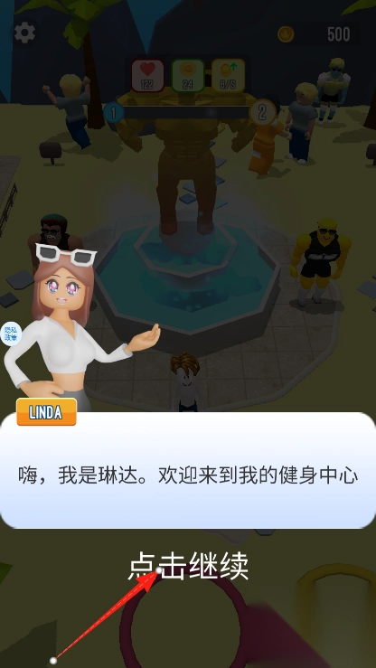 健身活力挑战赛截图1