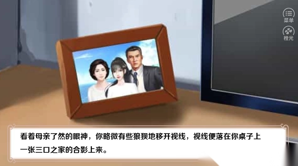 我做夫人那些年之都市物语截图2