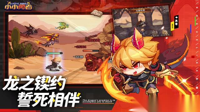 小小勇者手机版截图1