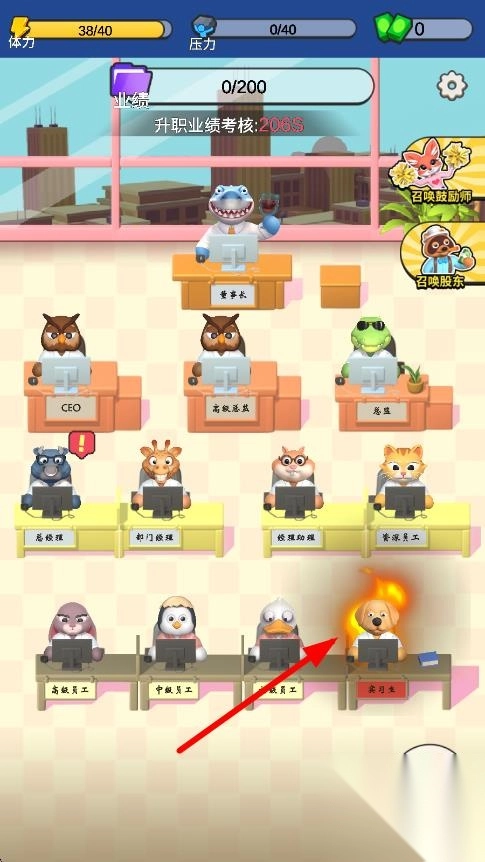 肥狗打工记截图2