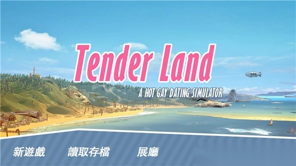 TenderLand截图1