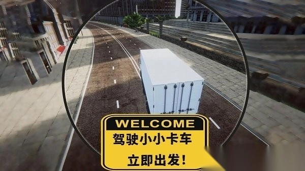 小小卡车驾驶截图1