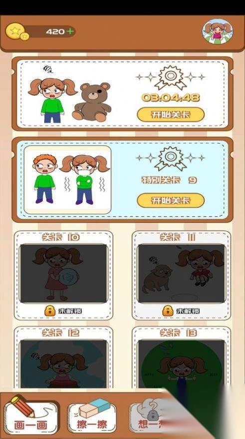 小姐姐大冒险截图3