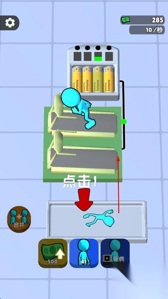 火柴人工厂截图3