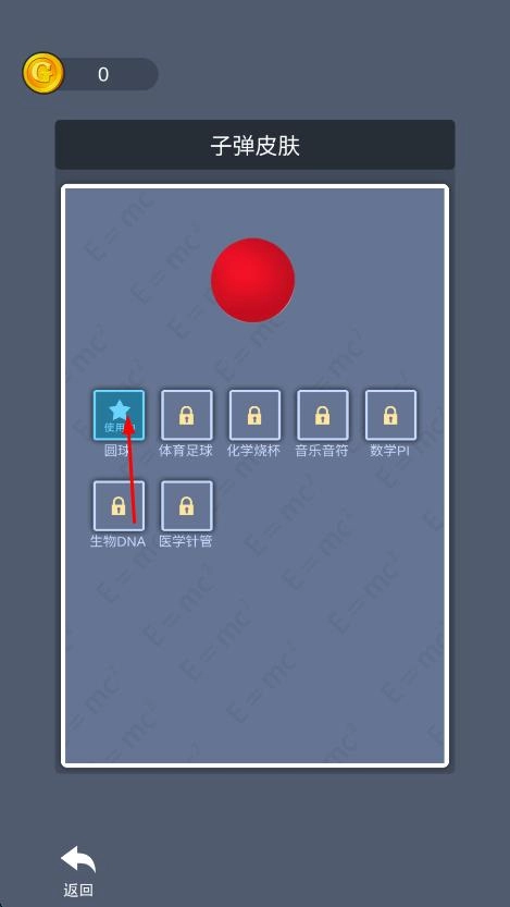 学科对抗赛截图3