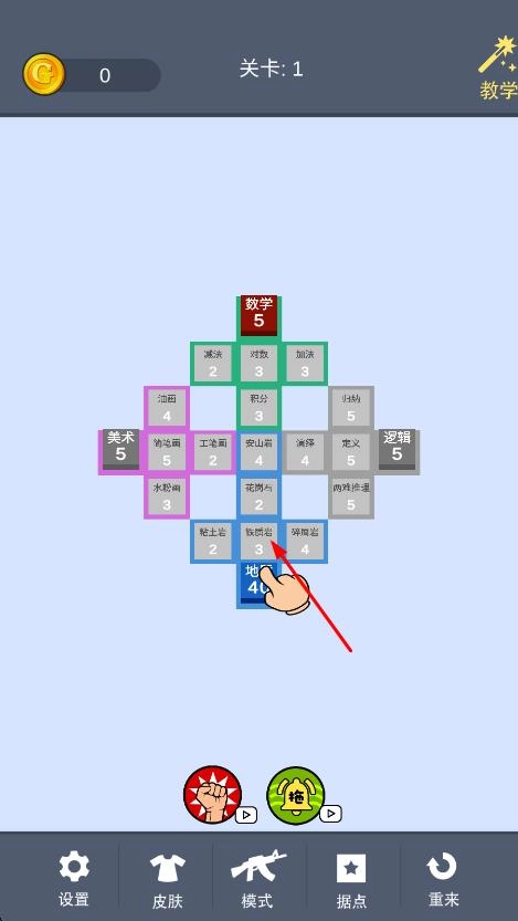 学科对抗赛截图1