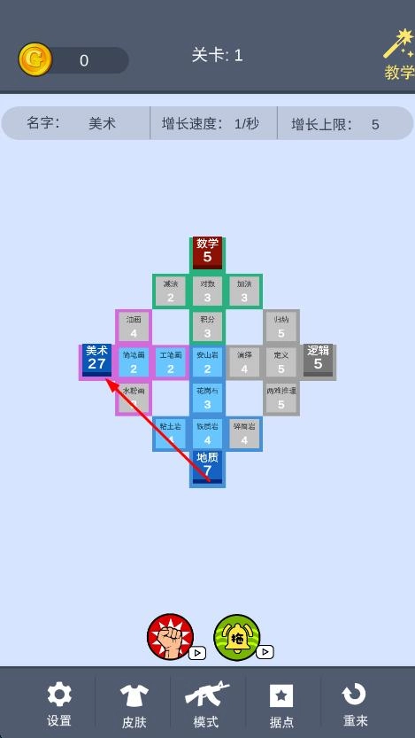 学科对抗赛截图2