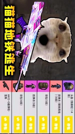 猫猫动力机甲突围截图2